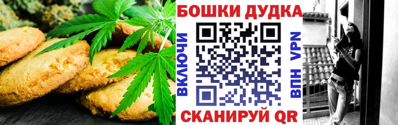 купить наркоту  Усть-Катав  Canna-Cookies конопля 