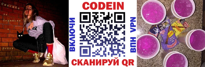 хочу наркоту  Усть-Катав  Кодеиновый сироп Lean напиток Lean (лин) 