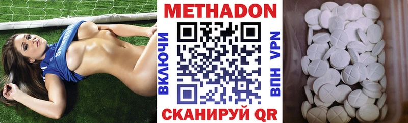 МЕТАДОН VHQ  наркотики  Усть-Катав 
